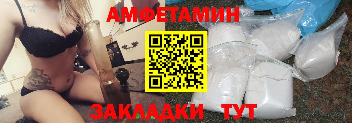 АМФЕТАМИН 97% Тосно