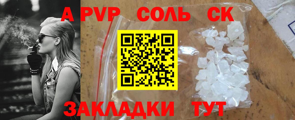 APVP кристаллы  Вход с VPN  дарнет шоп  Alpha PVP СК  Тосно 