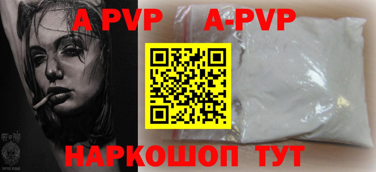 Alpha-PVP крисы CK Тосно