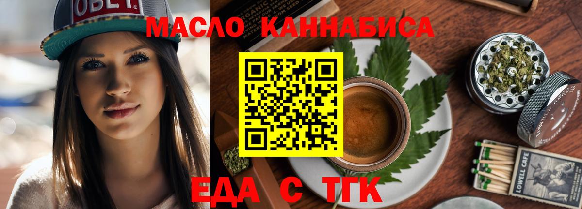 Cannafood марихуана  Вход с VPN  Тосно 