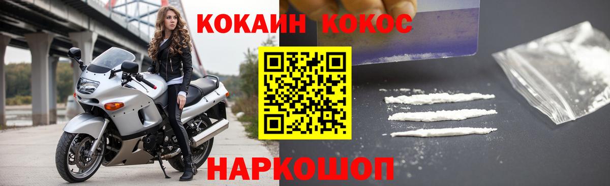 Cocaine Боливия  Вход с VPN  Кокаин 98%  Тосно 