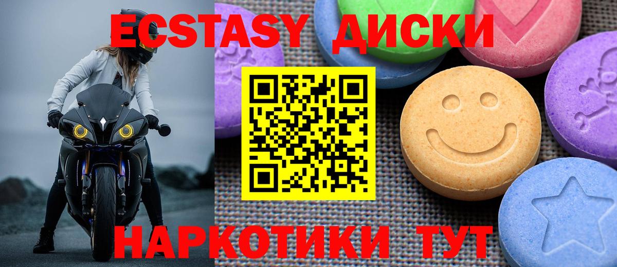 ЭКСТАЗИ  Ecstasy DUBAI  Экстази MDMA  Вход с VPN  Тосно 
