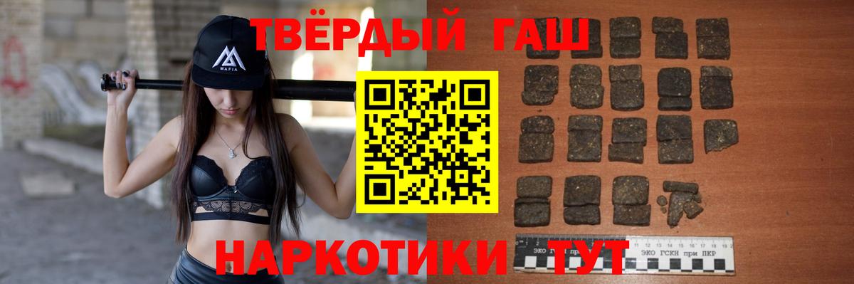ГАШИШ Premium  Вход с VPN  Тосно 