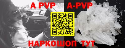 a pvp Наро-Фоминск