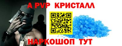 a pvp Наро-Фоминск