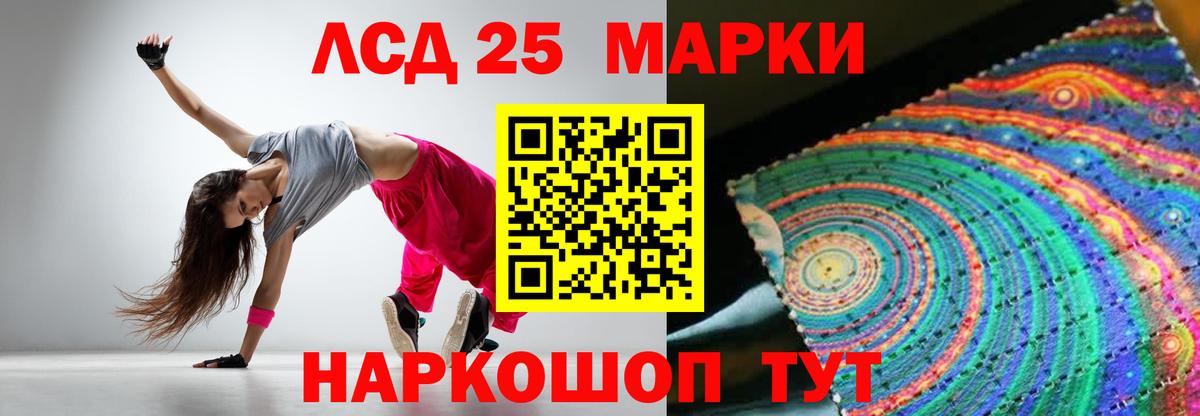 Тосно  Лсд 25 экстази  Вход с VPN  Лсд 25 экстази кислота 