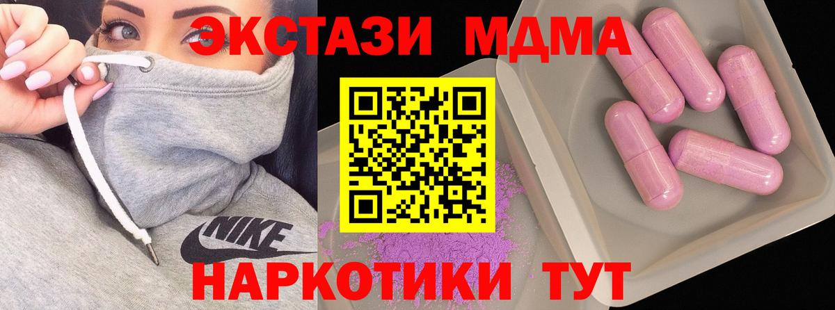 MDMA  Вход с VPN  MDMA кристаллы  Тосно  MDMA кристаллы 