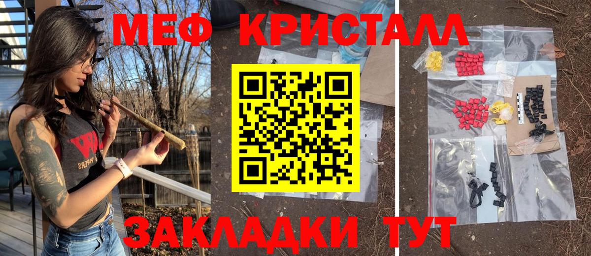 Меф мука Тосно