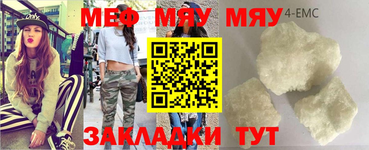 Меф 4 MMC  Мефедрон мяу мяу  МЯУ-МЯУ  Вход с VPN  Меф  Тосно 