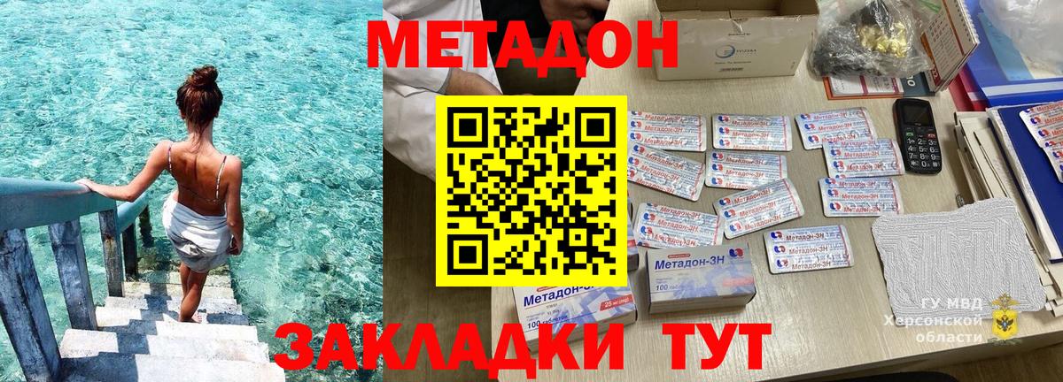 МЕТАДОН VHQ  Вход с VPN  Тосно  МЕТАДОН VHQ 