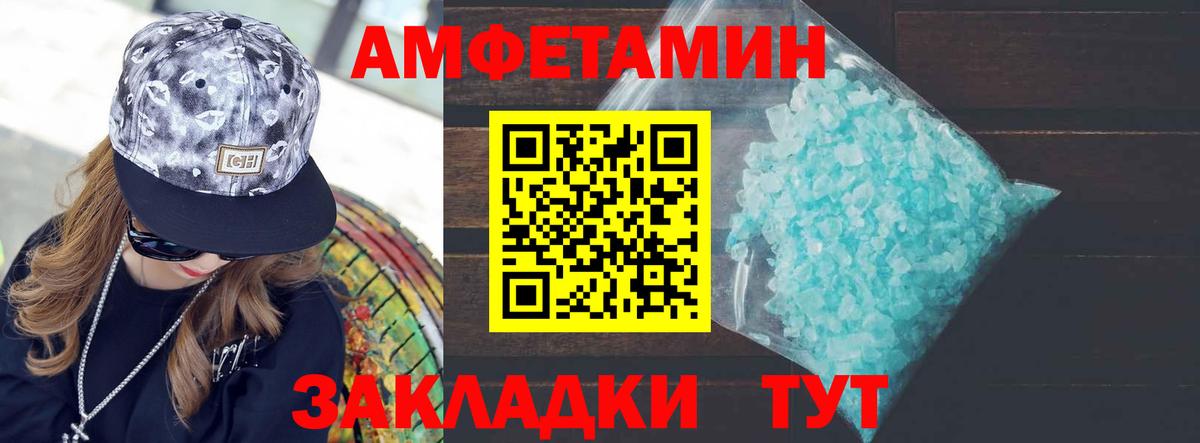 МЕТАМФЕТАМИН кристалл Тосно