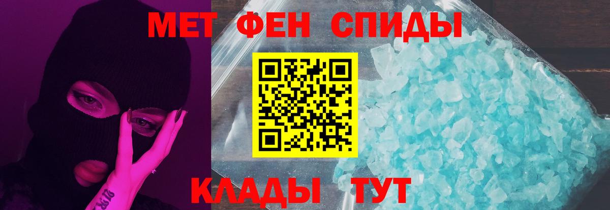 МЕТАМФЕТАМИН  Вход с VPN  Тосно  Первитин пудра  Первитин пудра 