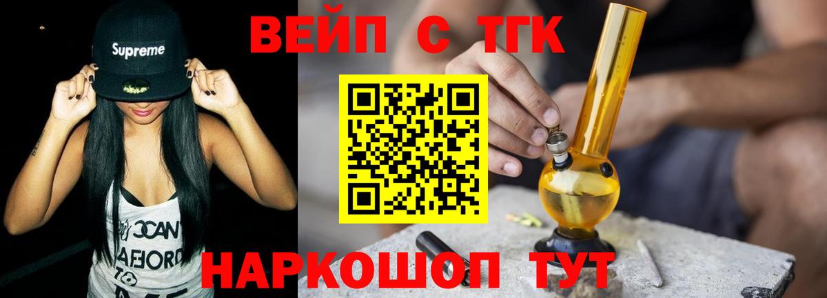 Дистиллят ТГК жижа Тосно